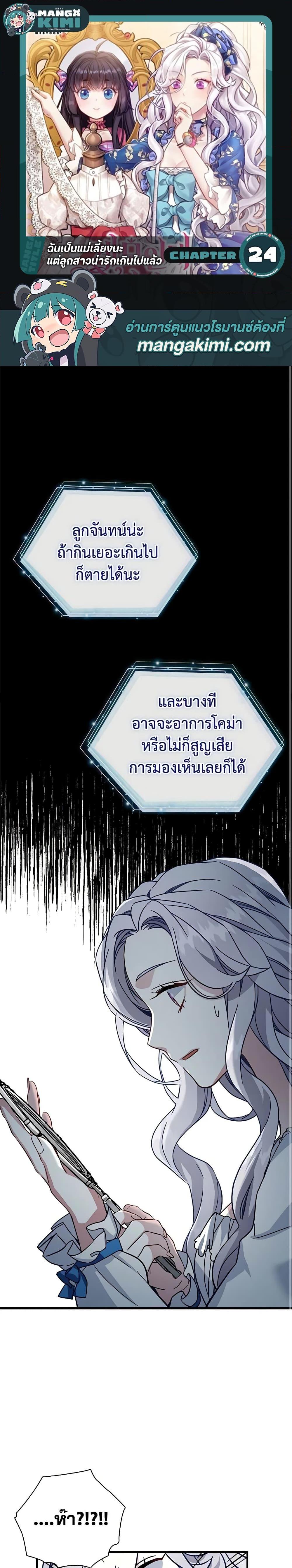 Manga-lc-com อ่านมังงะ อ่านการ์ตูน ออนไลน์ ฟรี Not-Sew-Wicked Stepmom ตอนที่ 1 2 3 4 5 6 7 8 9 10 11 12 13 14 ฟรี ไม่มีโฆษณา Manga-lc - อ่าน มังงะ อ่าน การ์ตูน ออนไลน์ อ่านมังงะ ฟรี