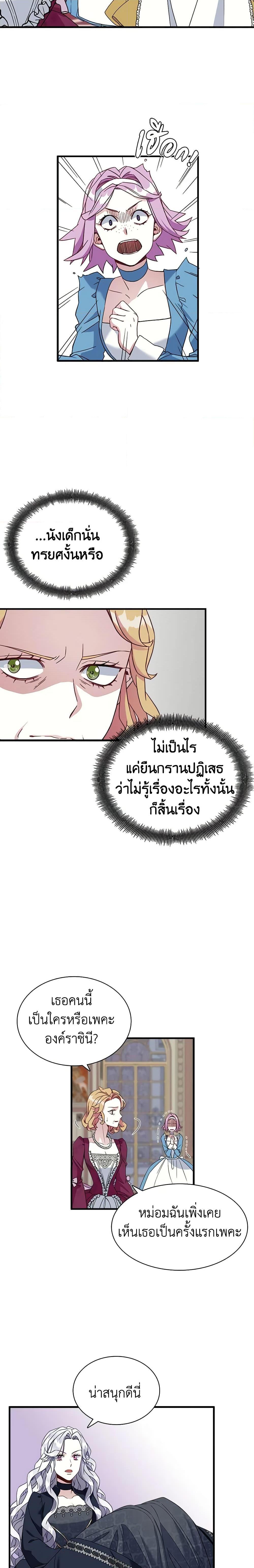 Manga-lc-com อ่านมังงะ อ่านการ์ตูน ออนไลน์ ฟรี Not-Sew-Wicked Stepmom ตอนที่ 1 2 3 4 5 6 7 8 9 10 11 12 13 14 ฟรี ไม่มีโฆษณา Manga-lc - อ่าน มังงะ อ่าน การ์ตูน ออนไลน์ อ่านมังงะ ฟรี