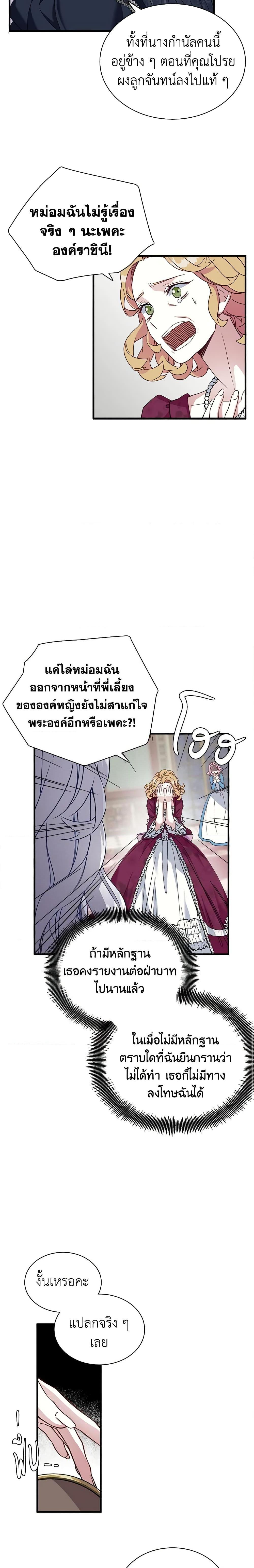 Manga-lc-com อ่านมังงะ อ่านการ์ตูน ออนไลน์ ฟรี Not-Sew-Wicked Stepmom ตอนที่ 1 2 3 4 5 6 7 8 9 10 11 12 13 14 ฟรี ไม่มีโฆษณา Manga-lc - อ่าน มังงะ อ่าน การ์ตูน ออนไลน์ อ่านมังงะ ฟรี