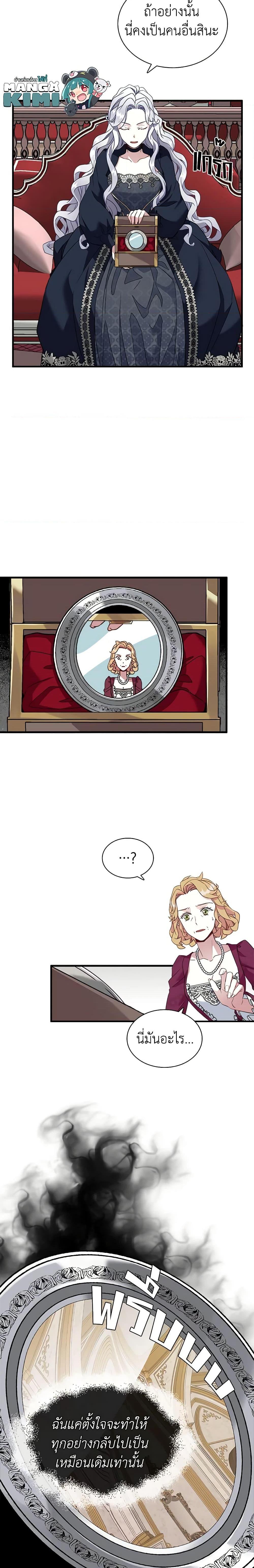 Manga-lc-com อ่านมังงะ อ่านการ์ตูน ออนไลน์ ฟรี Not-Sew-Wicked Stepmom ตอนที่ 1 2 3 4 5 6 7 8 9 10 11 12 13 14 ฟรี ไม่มีโฆษณา Manga-lc - อ่าน มังงะ อ่าน การ์ตูน ออนไลน์ อ่านมังงะ ฟรี