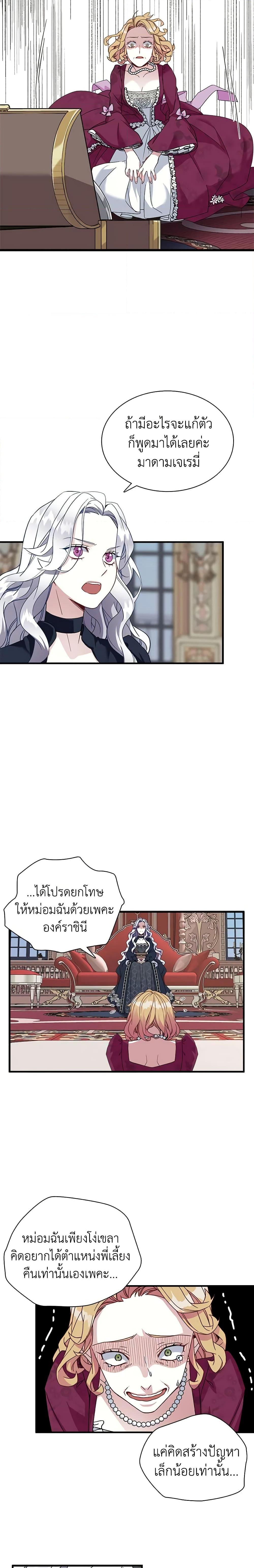 Manga-lc-com อ่านมังงะ อ่านการ์ตูน ออนไลน์ ฟรี Not-Sew-Wicked Stepmom ตอนที่ 1 2 3 4 5 6 7 8 9 10 11 12 13 14 ฟรี ไม่มีโฆษณา Manga-lc - อ่าน มังงะ อ่าน การ์ตูน ออนไลน์ อ่านมังงะ ฟรี