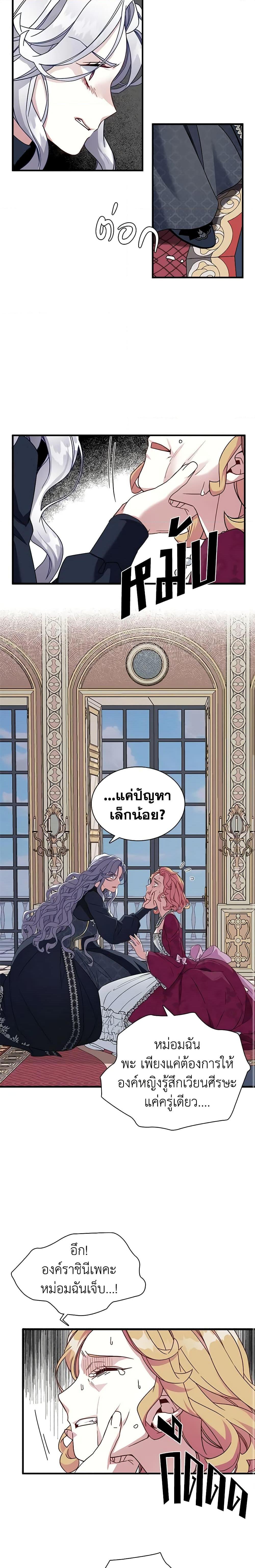 Manga-lc-com อ่านมังงะ อ่านการ์ตูน ออนไลน์ ฟรี Not-Sew-Wicked Stepmom ตอนที่ 1 2 3 4 5 6 7 8 9 10 11 12 13 14 ฟรี ไม่มีโฆษณา Manga-lc - อ่าน มังงะ อ่าน การ์ตูน ออนไลน์ อ่านมังงะ ฟรี
