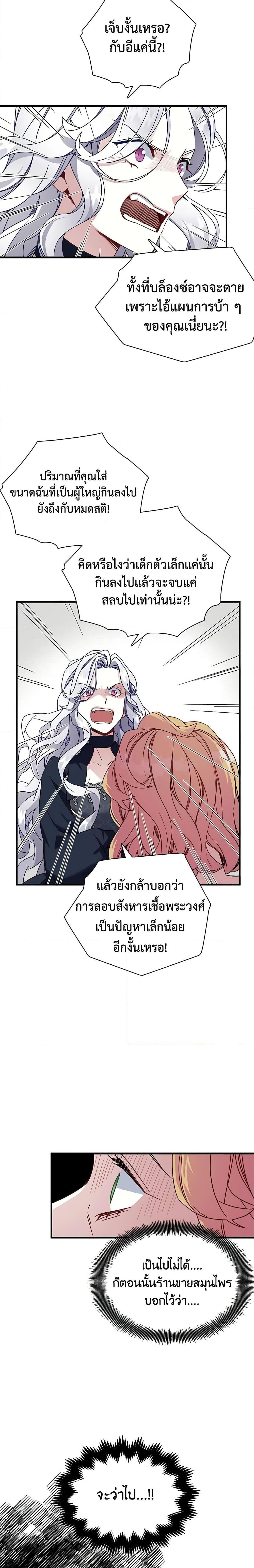 Manga-lc-com อ่านมังงะ อ่านการ์ตูน ออนไลน์ ฟรี Not-Sew-Wicked Stepmom ตอนที่ 1 2 3 4 5 6 7 8 9 10 11 12 13 14 ฟรี ไม่มีโฆษณา Manga-lc - อ่าน มังงะ อ่าน การ์ตูน ออนไลน์ อ่านมังงะ ฟรี