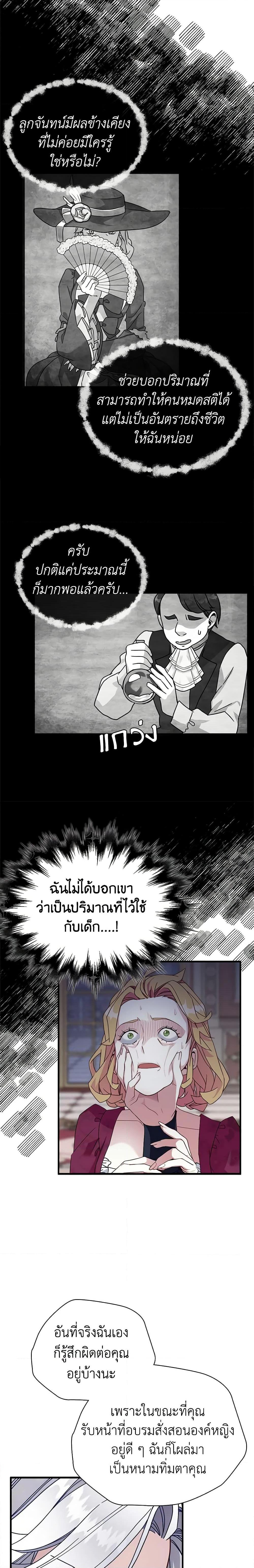 Manga-lc-com อ่านมังงะ อ่านการ์ตูน ออนไลน์ ฟรี Not-Sew-Wicked Stepmom ตอนที่ 1 2 3 4 5 6 7 8 9 10 11 12 13 14 ฟรี ไม่มีโฆษณา Manga-lc - อ่าน มังงะ อ่าน การ์ตูน ออนไลน์ อ่านมังงะ ฟรี