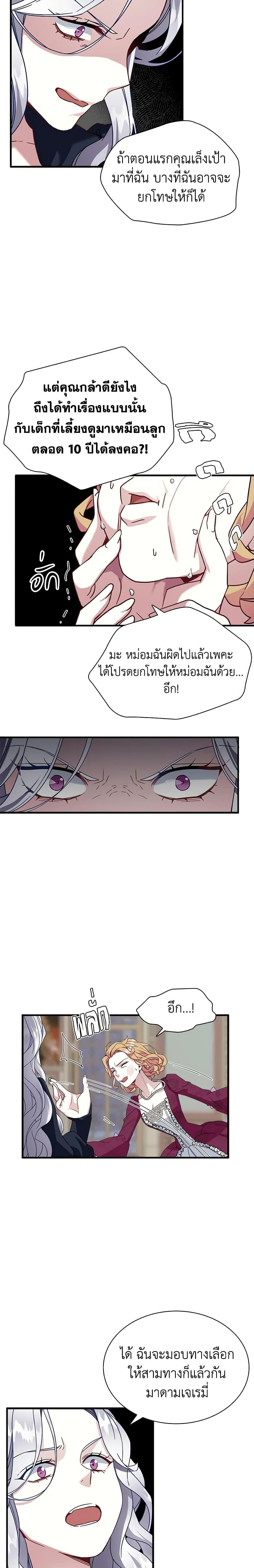 Manga-lc-com อ่านมังงะ อ่านการ์ตูน ออนไลน์ ฟรี Not-Sew-Wicked Stepmom ตอนที่ 1 2 3 4 5 6 7 8 9 10 11 12 13 14 ฟรี ไม่มีโฆษณา Manga-lc - อ่าน มังงะ อ่าน การ์ตูน ออนไลน์ อ่านมังงะ ฟรี