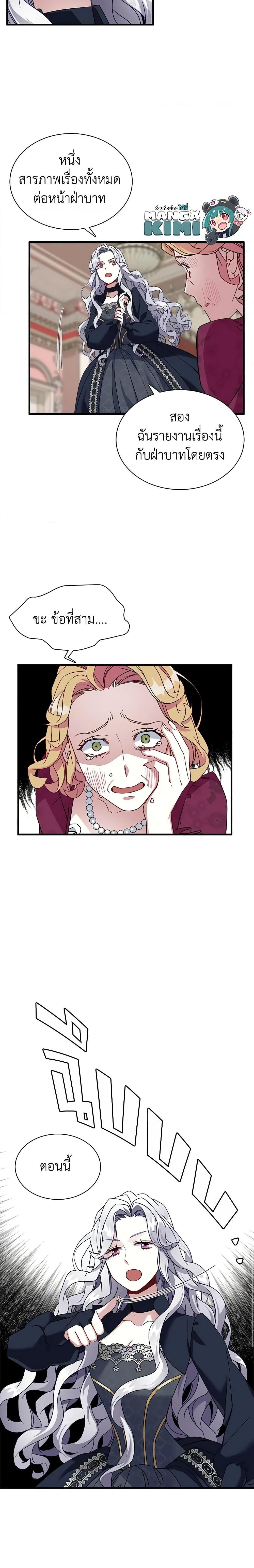 Manga-lc-com อ่านมังงะ อ่านการ์ตูน ออนไลน์ ฟรี Not-Sew-Wicked Stepmom ตอนที่ 1 2 3 4 5 6 7 8 9 10 11 12 13 14 ฟรี ไม่มีโฆษณา Manga-lc - อ่าน มังงะ อ่าน การ์ตูน ออนไลน์ อ่านมังงะ ฟรี