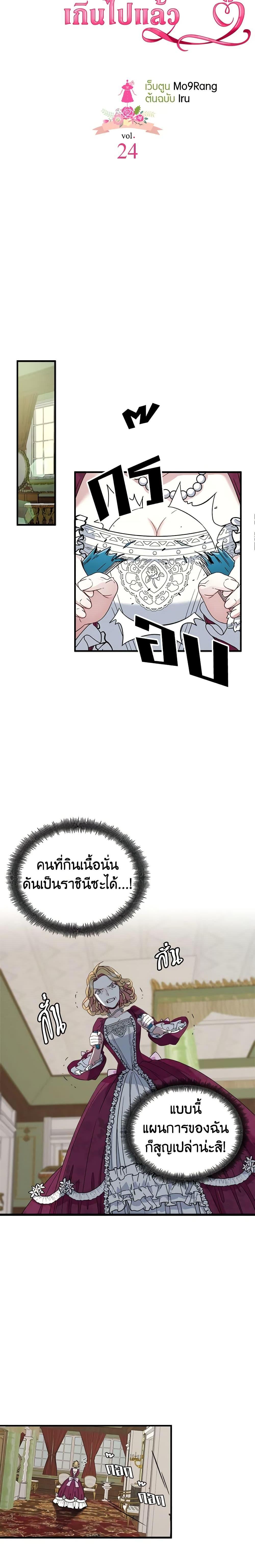 Manga-lc-com อ่านมังงะ อ่านการ์ตูน ออนไลน์ ฟรี Not-Sew-Wicked Stepmom ตอนที่ 1 2 3 4 5 6 7 8 9 10 11 12 13 14 ฟรี ไม่มีโฆษณา Manga-lc - อ่าน มังงะ อ่าน การ์ตูน ออนไลน์ อ่านมังงะ ฟรี