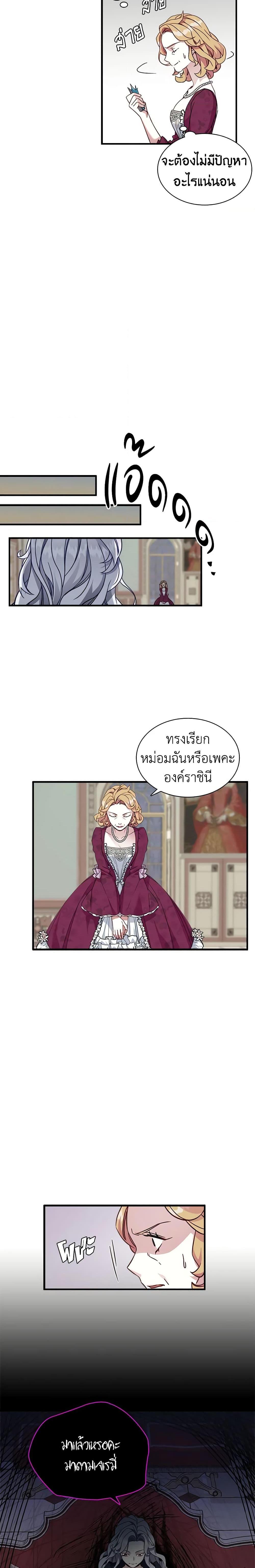 Manga-lc-com อ่านมังงะ อ่านการ์ตูน ออนไลน์ ฟรี Not-Sew-Wicked Stepmom ตอนที่ 1 2 3 4 5 6 7 8 9 10 11 12 13 14 ฟรี ไม่มีโฆษณา Manga-lc - อ่าน มังงะ อ่าน การ์ตูน ออนไลน์ อ่านมังงะ ฟรี