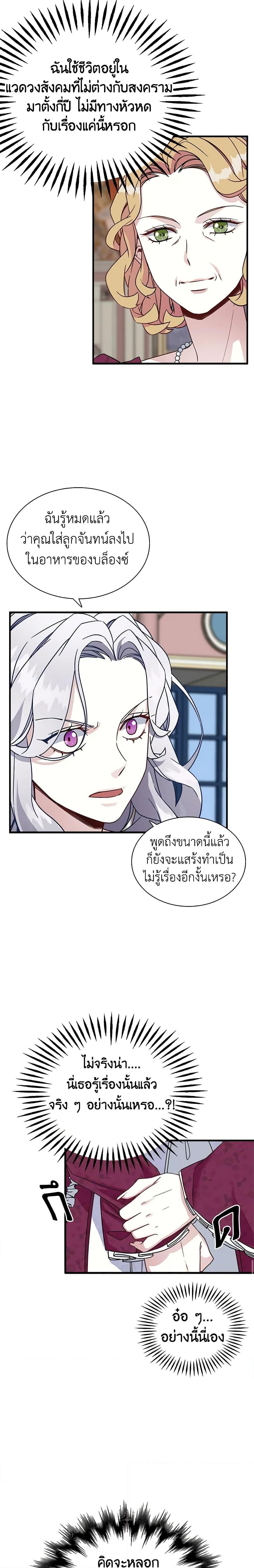 Manga-lc-com อ่านมังงะ อ่านการ์ตูน ออนไลน์ ฟรี Not-Sew-Wicked Stepmom ตอนที่ 1 2 3 4 5 6 7 8 9 10 11 12 13 14 ฟรี ไม่มีโฆษณา Manga-lc - อ่าน มังงะ อ่าน การ์ตูน ออนไลน์ อ่านมังงะ ฟรี