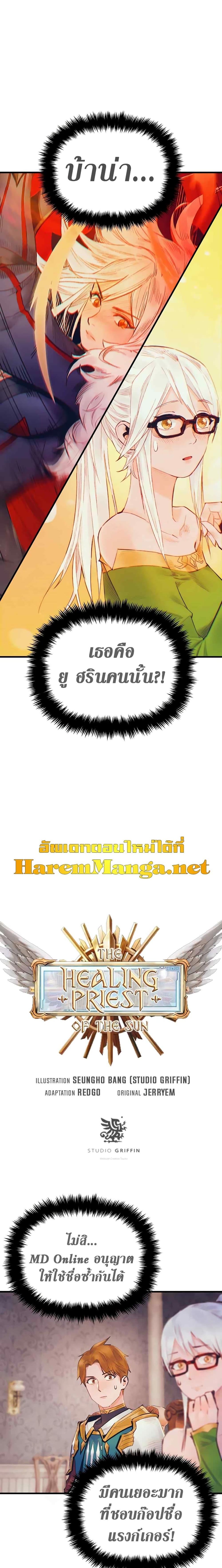 Manga-lc-com อ่านมังงะ อ่านการ์ตูน ออนไลน์ ฟรี The Healing Priest of the Sun ตอนที่ 1 2 3 4 5 6 7 8 9 10 11 12 13 14 ฟรี ไม่มีโฆษณา Manga-lc - อ่าน มังงะ อ่าน การ์ตูน ออนไลน์ อ่านมังงะ ฟรี