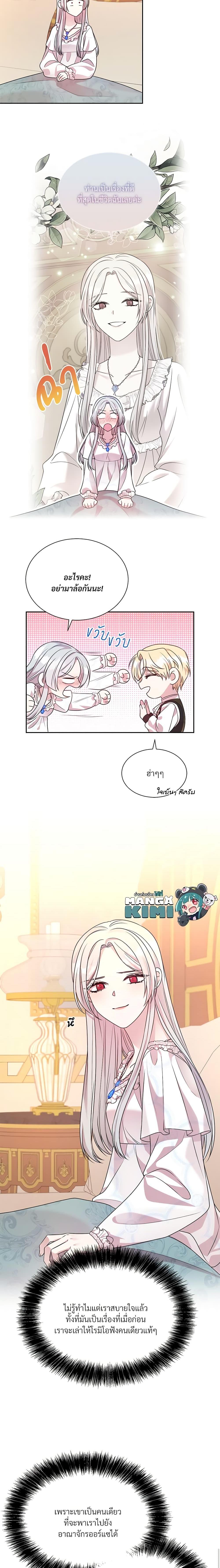 Manga-lc-com อ่านมังงะ อ่านการ์ตูน ออนไลน์ ฟรี I Can’t Keep Up With My Stallion Duke ตอนที่ 1 2 3 4 5 6 7 8 9 10 11 12 13 14 ฟรี ไม่มีโฆษณา Manga-lc - อ่าน มังงะ อ่าน การ์ตูน ออนไลน์ อ่านมังงะ ฟรี