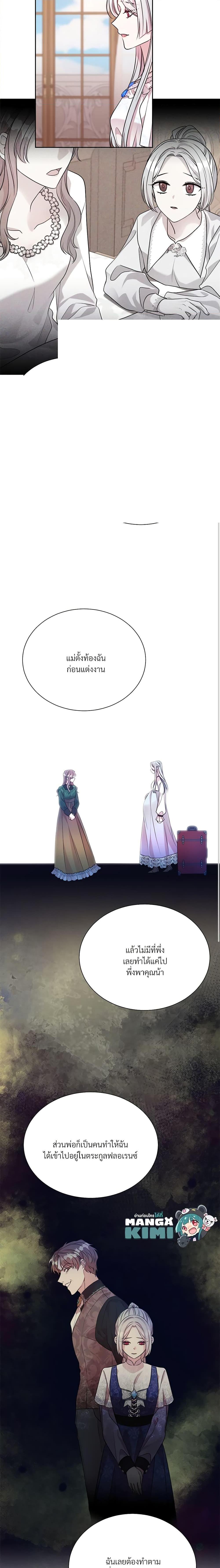 Manga-lc-com อ่านมังงะ อ่านการ์ตูน ออนไลน์ ฟรี I Can’t Keep Up With My Stallion Duke ตอนที่ 1 2 3 4 5 6 7 8 9 10 11 12 13 14 ฟรี ไม่มีโฆษณา Manga-lc - อ่าน มังงะ อ่าน การ์ตูน ออนไลน์ อ่านมังงะ ฟรี