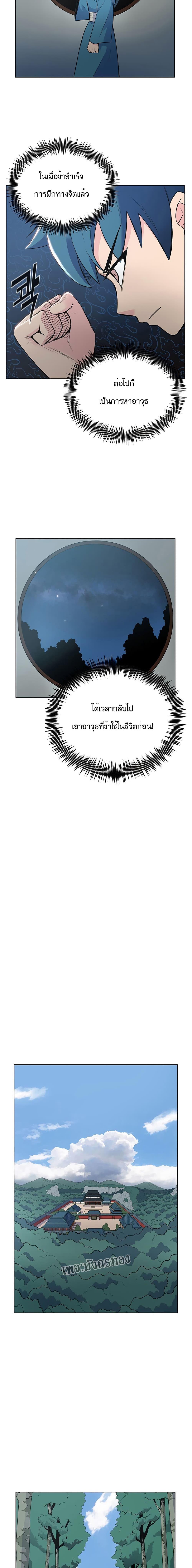 Manga-lc-com อ่านมังงะ อ่านการ์ตูน ออนไลน์ ฟรี The God of War ตอนที่ 1 2 3 4 5 6 7 8 9 10 11 12 13 14 ฟรี ไม่มีโฆษณา Manga-lc - อ่าน มังงะ อ่าน การ์ตูน ออนไลน์ อ่านมังงะ ฟรี