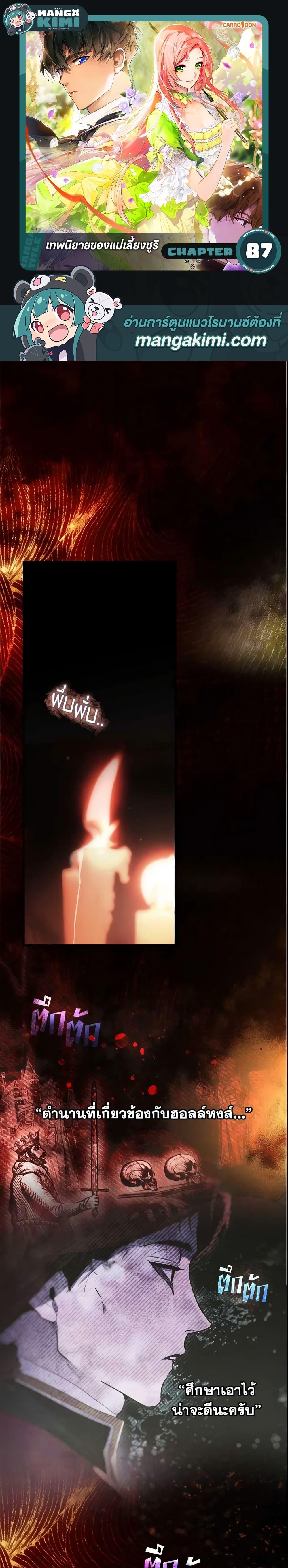 Manga-lc-com อ่านมังงะ อ่านการ์ตูน ออนไลน์ ฟรี The Fantasie of a Stepmother ตอนที่ 1 2 3 4 5 6 7 8 9 10 11 12 13 14 ฟรี ไม่มีโฆษณา Manga-lc - อ่าน มังงะ อ่าน การ์ตูน ออนไลน์ อ่านมังงะ ฟรี