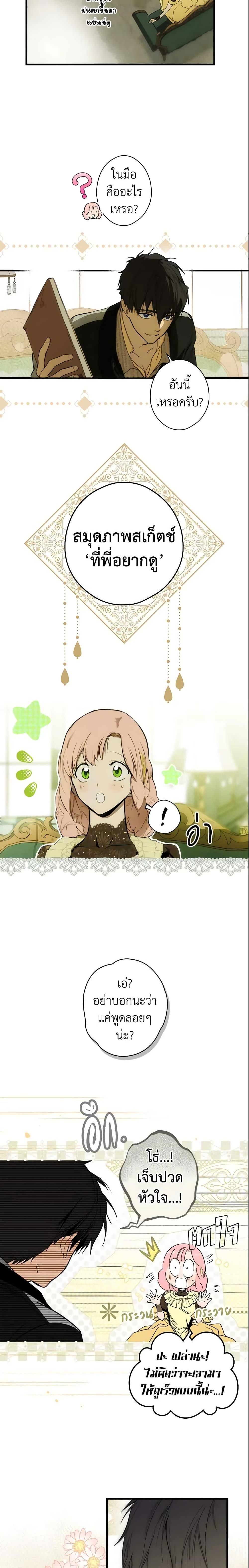 Manga-lc-com อ่านมังงะ อ่านการ์ตูน ออนไลน์ ฟรี The Fantasie of a Stepmother ตอนที่ 1 2 3 4 5 6 7 8 9 10 11 12 13 14 ฟรี ไม่มีโฆษณา Manga-lc - อ่าน มังงะ อ่าน การ์ตูน ออนไลน์ อ่านมังงะ ฟรี