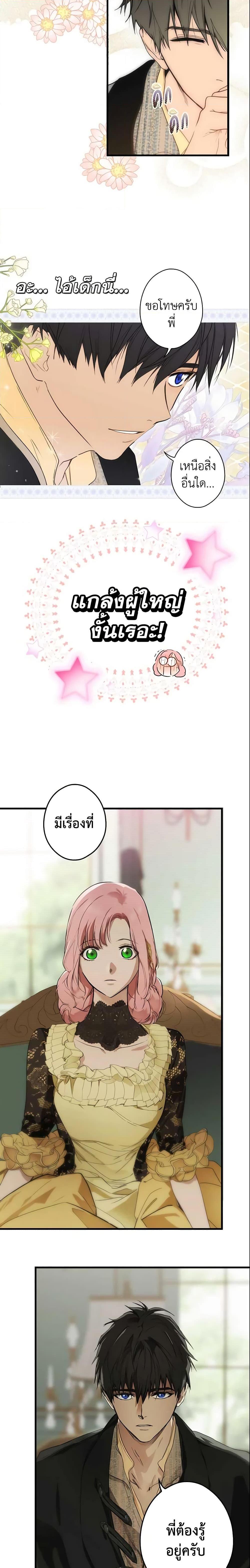 Manga-lc-com อ่านมังงะ อ่านการ์ตูน ออนไลน์ ฟรี The Fantasie of a Stepmother ตอนที่ 1 2 3 4 5 6 7 8 9 10 11 12 13 14 ฟรี ไม่มีโฆษณา Manga-lc - อ่าน มังงะ อ่าน การ์ตูน ออนไลน์ อ่านมังงะ ฟรี