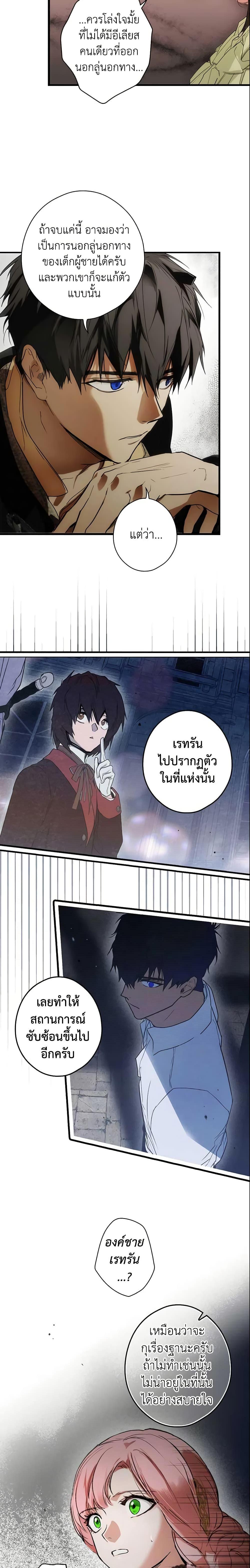 Manga-lc-com อ่านมังงะ อ่านการ์ตูน ออนไลน์ ฟรี The Fantasie of a Stepmother ตอนที่ 1 2 3 4 5 6 7 8 9 10 11 12 13 14 ฟรี ไม่มีโฆษณา Manga-lc - อ่าน มังงะ อ่าน การ์ตูน ออนไลน์ อ่านมังงะ ฟรี