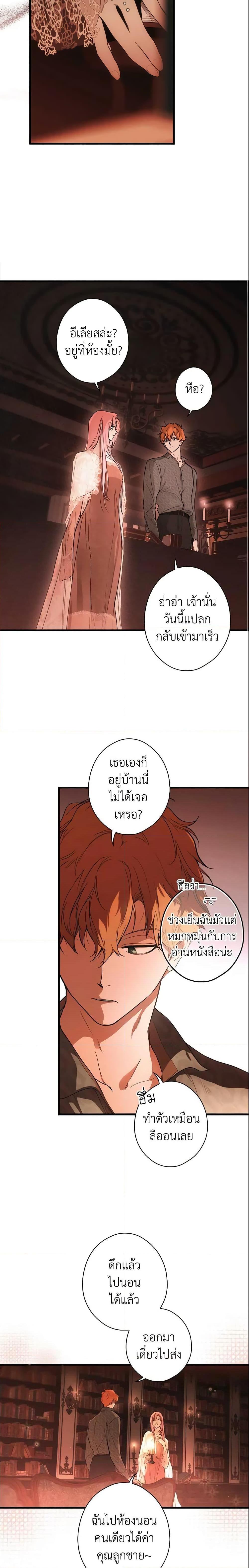 Manga-lc-com อ่านมังงะ อ่านการ์ตูน ออนไลน์ ฟรี The Fantasie of a Stepmother ตอนที่ 1 2 3 4 5 6 7 8 9 10 11 12 13 14 ฟรี ไม่มีโฆษณา Manga-lc - อ่าน มังงะ อ่าน การ์ตูน ออนไลน์ อ่านมังงะ ฟรี