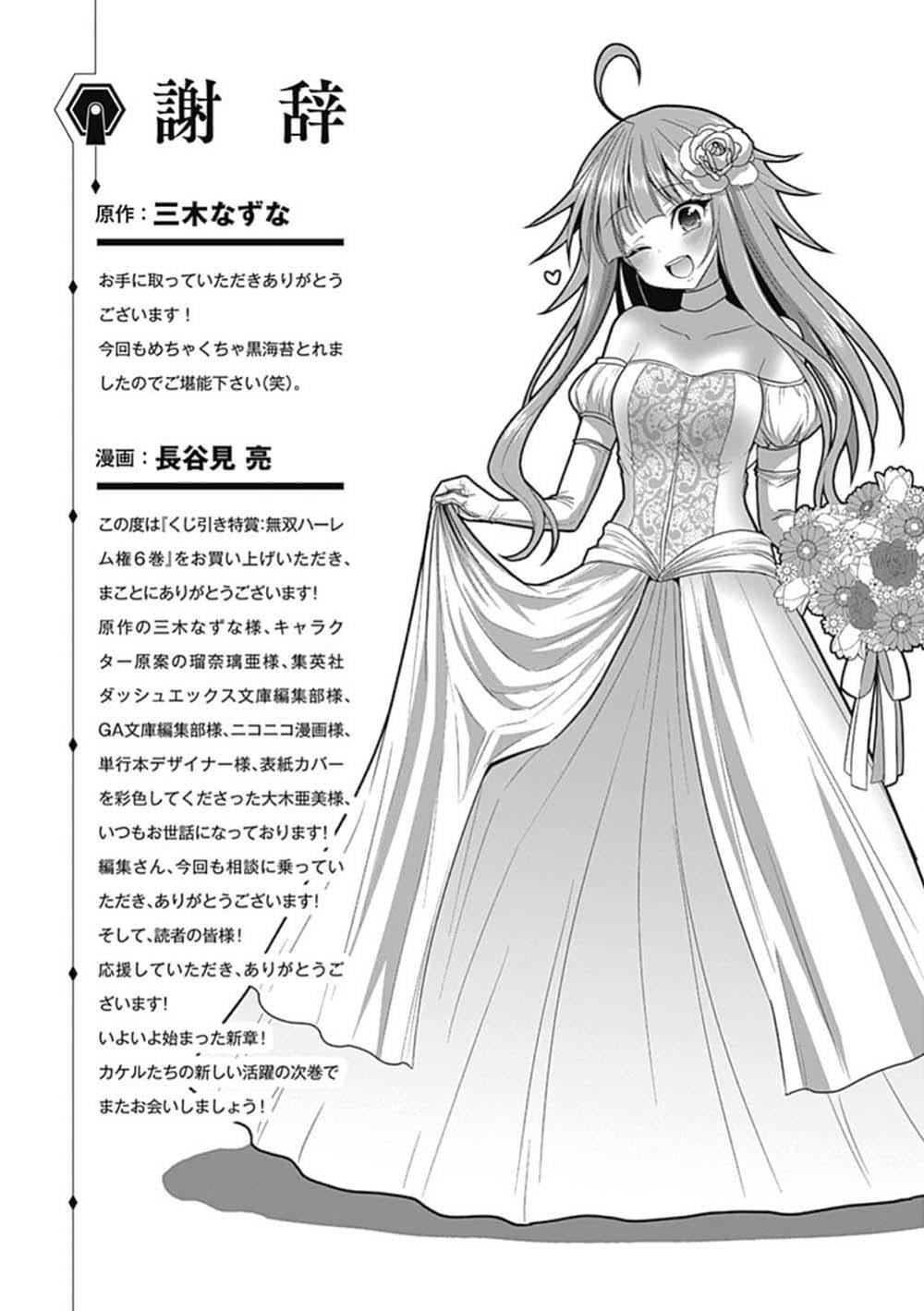 Manga-lc-com อ่านมังงะ อ่านการ์ตูน ออนไลน์ ฟรี Kujibiki Tokushou Musou Harem-ken ตอนที่ 1 2 3 4 5 6 7 8 9 10 11 12 13 14 ฟรี ไม่มีโฆษณา Manga-lc - อ่าน มังงะ อ่าน การ์ตูน ออนไลน์ อ่านมังงะ ฟรี