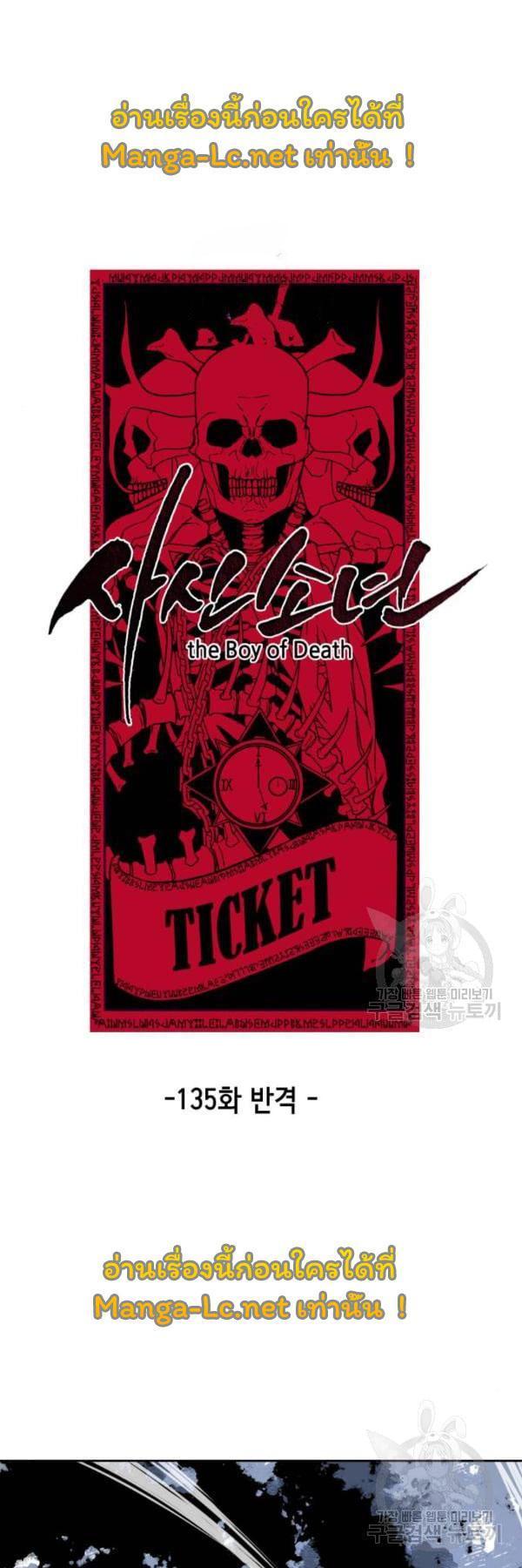 Manga-lc-com อ่านมังงะ อ่านการ์ตูน ออนไลน์ ฟรี The Boy of Death ตอนที่ 1 2 3 4 5 6 7 8 9 10 11 12 13 14 ฟรี ไม่มีโฆษณา Manga-lc - อ่าน มังงะ อ่าน การ์ตูน ออนไลน์ อ่านมังงะ ฟรี