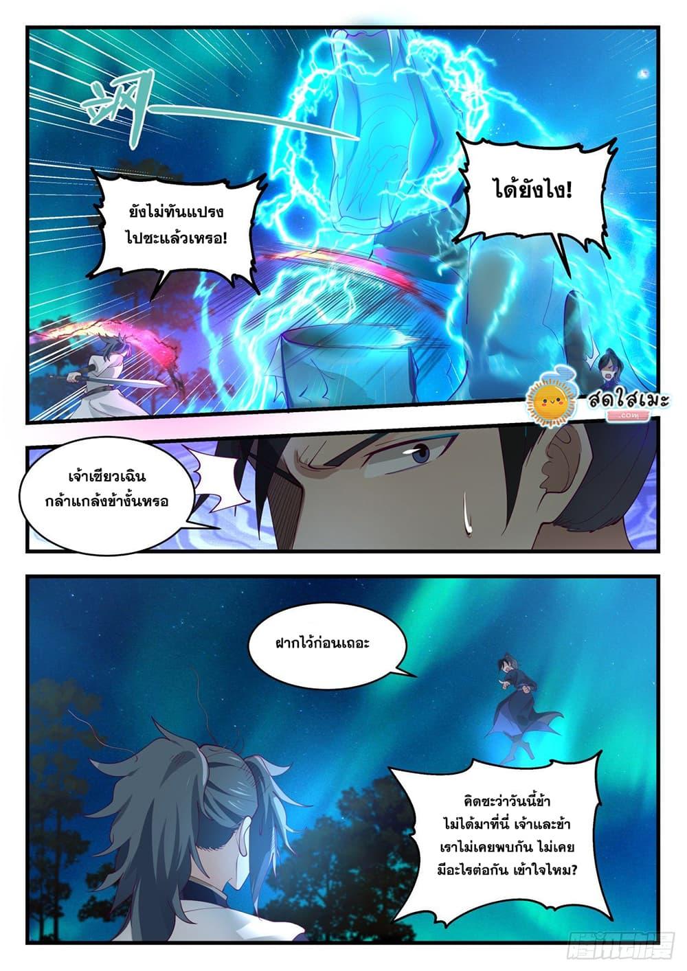 Manga-lc-com อ่านมังงะ อ่านการ์ตูน ออนไลน์ ฟรี Martial Peak ตอนที่ 1 2 3 4 5 6 7 8 9 10 11 12 13 14 ฟรี ไม่มีโฆษณา Manga-lc - อ่าน มังงะ อ่าน การ์ตูน ออนไลน์ อ่านมังงะ ฟรี