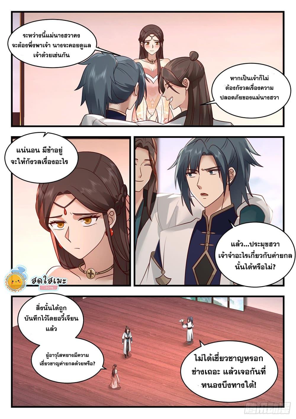 Manga-lc-com อ่านมังงะ อ่านการ์ตูน ออนไลน์ ฟรี Martial Peak ตอนที่ 1 2 3 4 5 6 7 8 9 10 11 12 13 14 ฟรี ไม่มีโฆษณา Manga-lc - อ่าน มังงะ อ่าน การ์ตูน ออนไลน์ อ่านมังงะ ฟรี