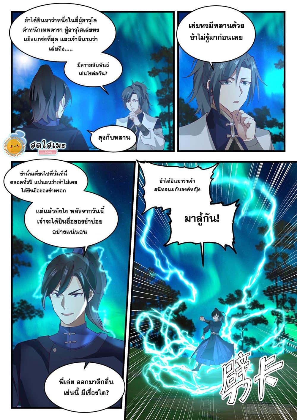 Manga-lc-com อ่านมังงะ อ่านการ์ตูน ออนไลน์ ฟรี Martial Peak ตอนที่ 1 2 3 4 5 6 7 8 9 10 11 12 13 14 ฟรี ไม่มีโฆษณา Manga-lc - อ่าน มังงะ อ่าน การ์ตูน ออนไลน์ อ่านมังงะ ฟรี