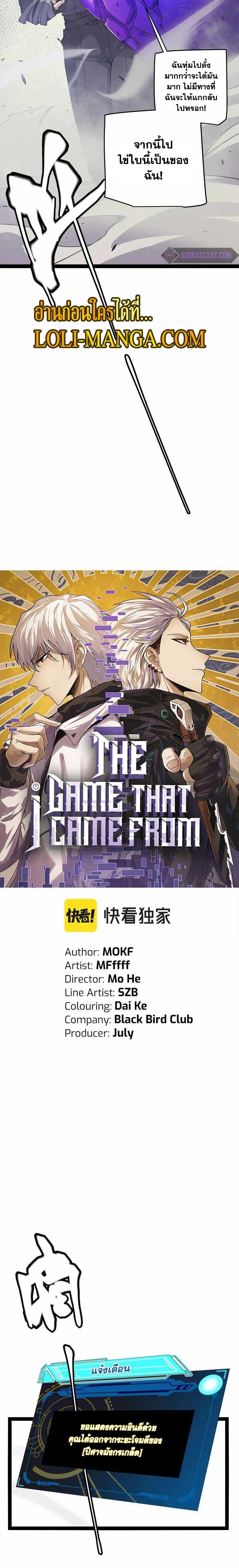 Manga-lc-com อ่านมังงะ อ่านการ์ตูน ออนไลน์ ฟรี The Game That I Came From ตอนที่ 1 2 3 4 5 6 7 8 9 10 11 12 13 14 ฟรี ไม่มีโฆษณา Manga-lc - อ่าน มังงะ อ่าน การ์ตูน ออนไลน์ อ่านมังงะ ฟรี