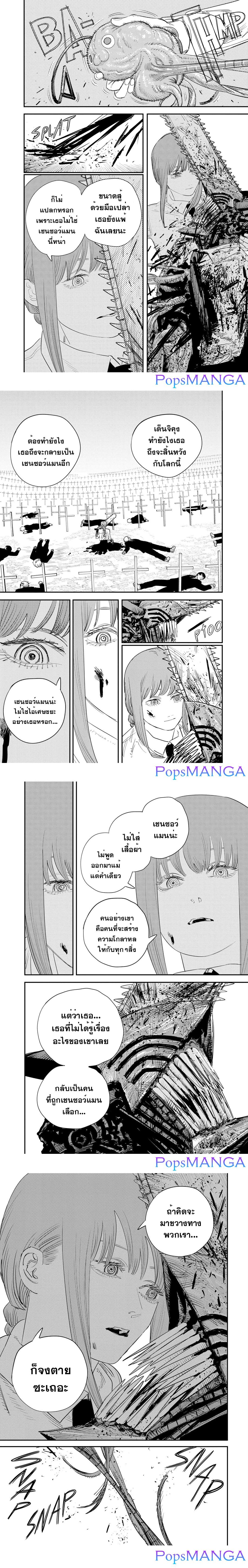 Manga-lc-com อ่านมังงะ อ่านการ์ตูน ออนไลน์ ฟรี Chainsaw Man ตอนที่ 1 2 3 4 5 6 7 8 9 10 11 12 13 14 ฟรี ไม่มีโฆษณา Manga-lc - อ่าน มังงะ อ่าน การ์ตูน ออนไลน์ อ่านมังงะ ฟรี