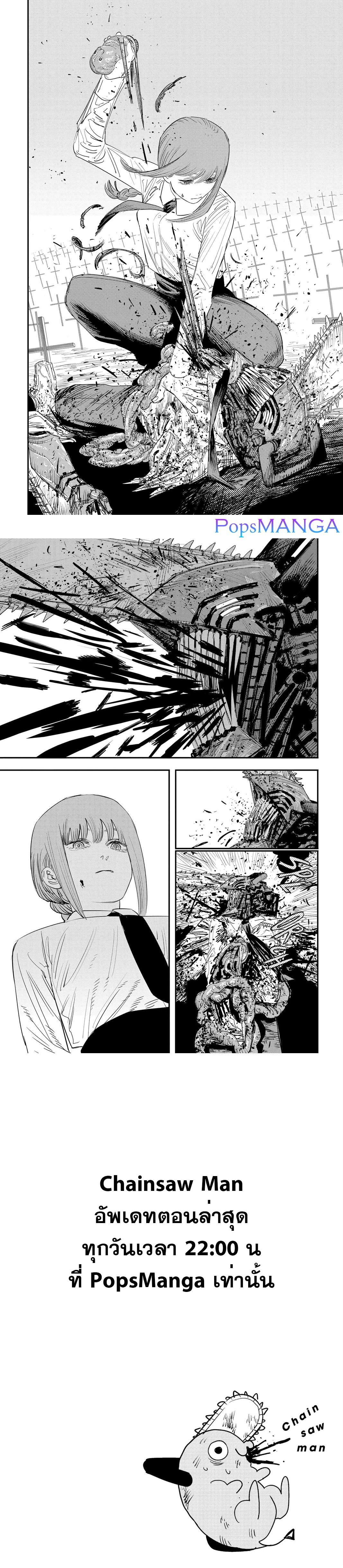 Manga-lc-com อ่านมังงะ อ่านการ์ตูน ออนไลน์ ฟรี Chainsaw Man ตอนที่ 1 2 3 4 5 6 7 8 9 10 11 12 13 14 ฟรี ไม่มีโฆษณา Manga-lc - อ่าน มังงะ อ่าน การ์ตูน ออนไลน์ อ่านมังงะ ฟรี