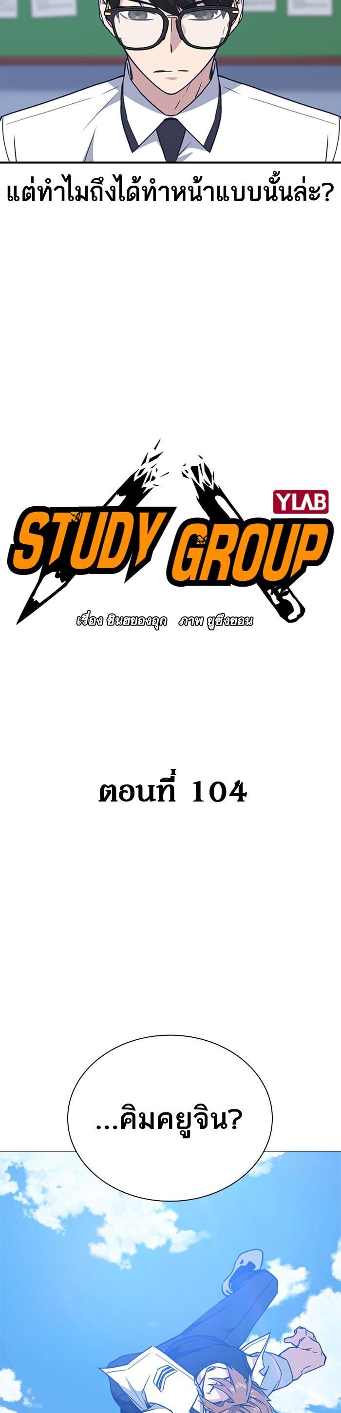 Manga-lc-com อ่านมังงะ อ่านการ์ตูน ออนไลน์ ฟรี Study Group แก๊งเด็กเรียนห้าวตีน ตอนที่ 1 2 3 4 5 6 7 8 9 10 11 12 13 14 ฟรี ไม่มีโฆษณา Manga-lc - อ่าน มังงะ อ่าน การ์ตูน ออนไลน์ อ่านมังงะ ฟรี