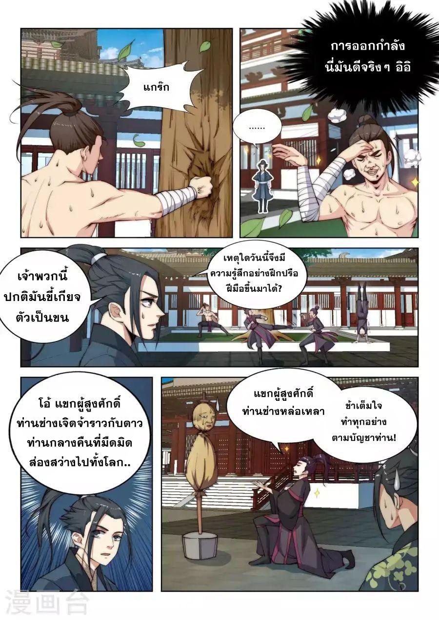 Manga-lc-com อ่านมังงะ อ่านการ์ตูน ออนไลน์ ฟรี Against the Gods ตอนที่ 1 2 3 4 5 6 7 8 9 10 11 12 13 14 ฟรี ไม่มีโฆษณา Manga-lc - อ่าน มังงะ อ่าน การ์ตูน ออนไลน์ อ่านมังงะ ฟรี