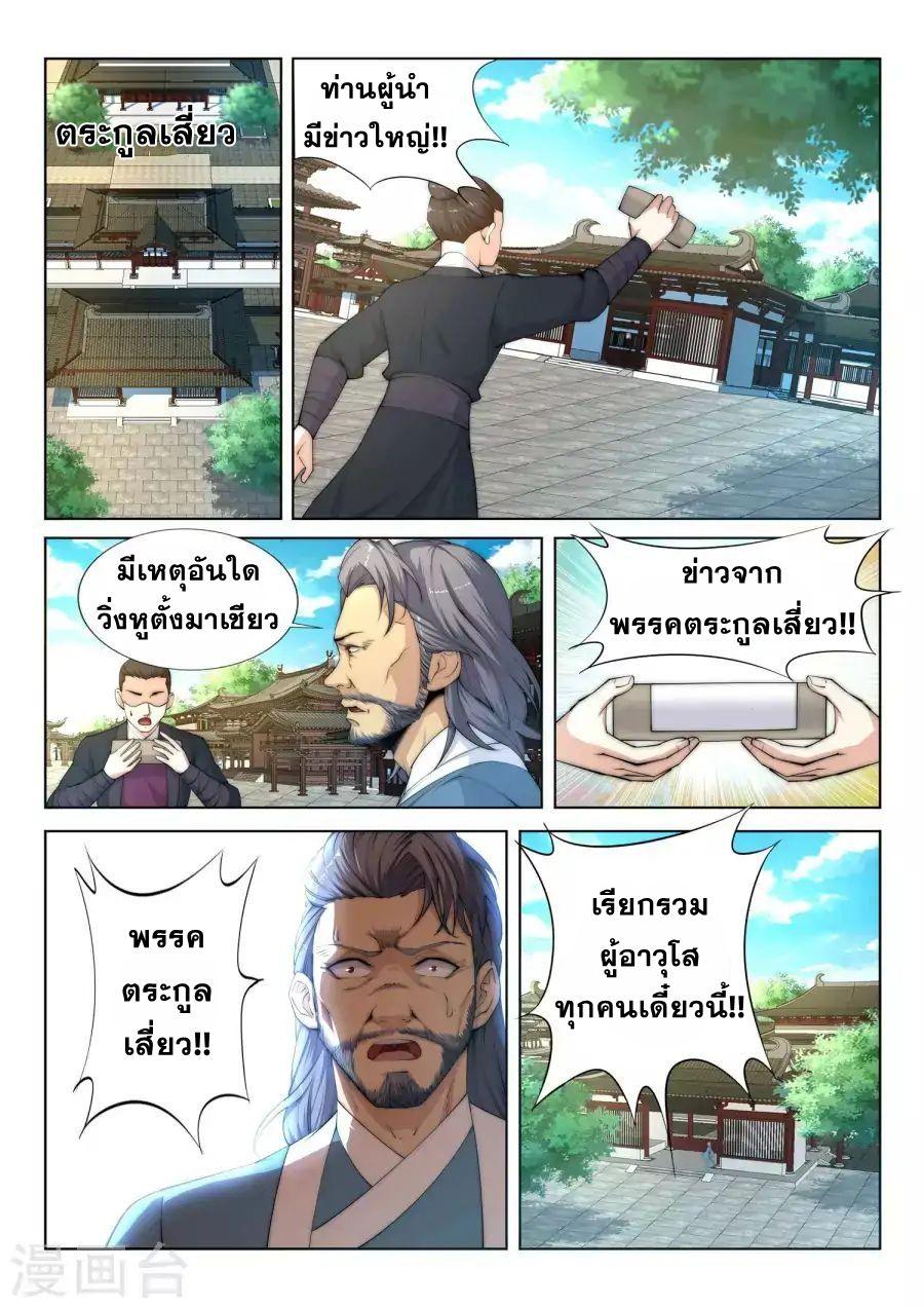 Manga-lc-com อ่านมังงะ อ่านการ์ตูน ออนไลน์ ฟรี Against the Gods ตอนที่ 1 2 3 4 5 6 7 8 9 10 11 12 13 14 ฟรี ไม่มีโฆษณา Manga-lc - อ่าน มังงะ อ่าน การ์ตูน ออนไลน์ อ่านมังงะ ฟรี