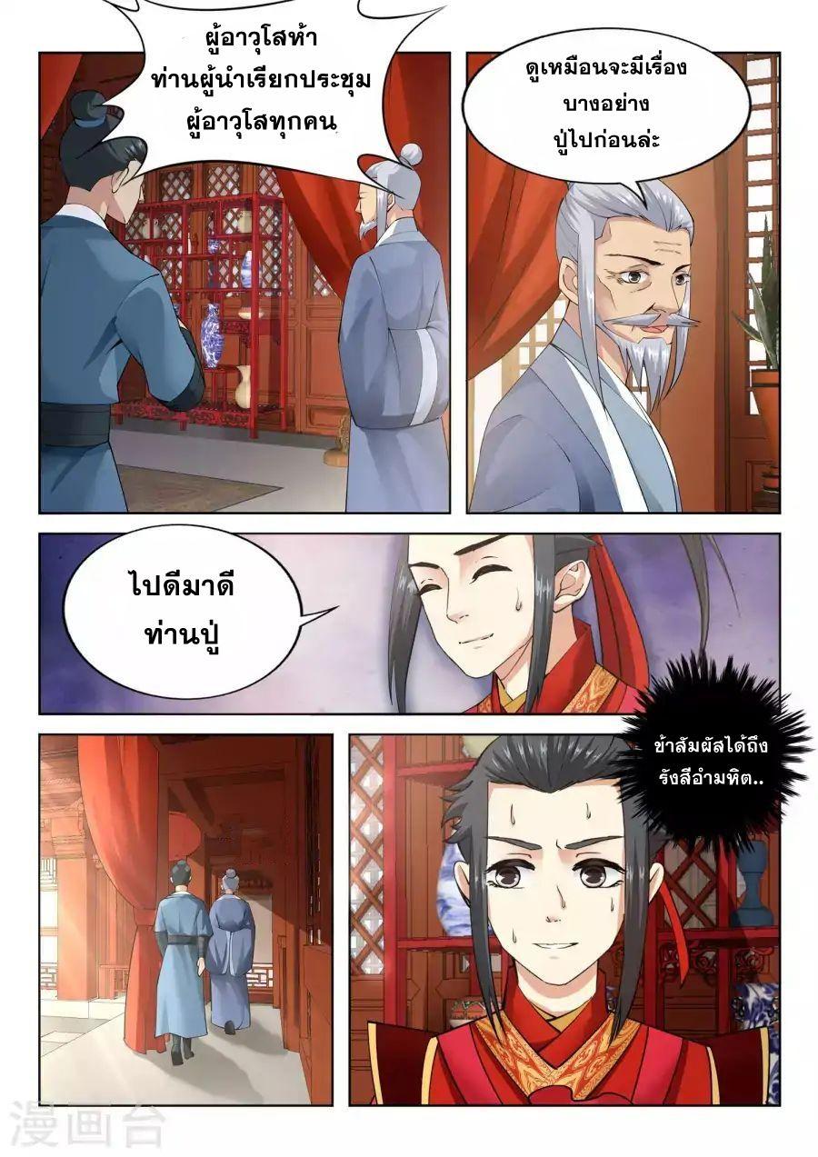 Manga-lc-com อ่านมังงะ อ่านการ์ตูน ออนไลน์ ฟรี Against the Gods ตอนที่ 1 2 3 4 5 6 7 8 9 10 11 12 13 14 ฟรี ไม่มีโฆษณา Manga-lc - อ่าน มังงะ อ่าน การ์ตูน ออนไลน์ อ่านมังงะ ฟรี