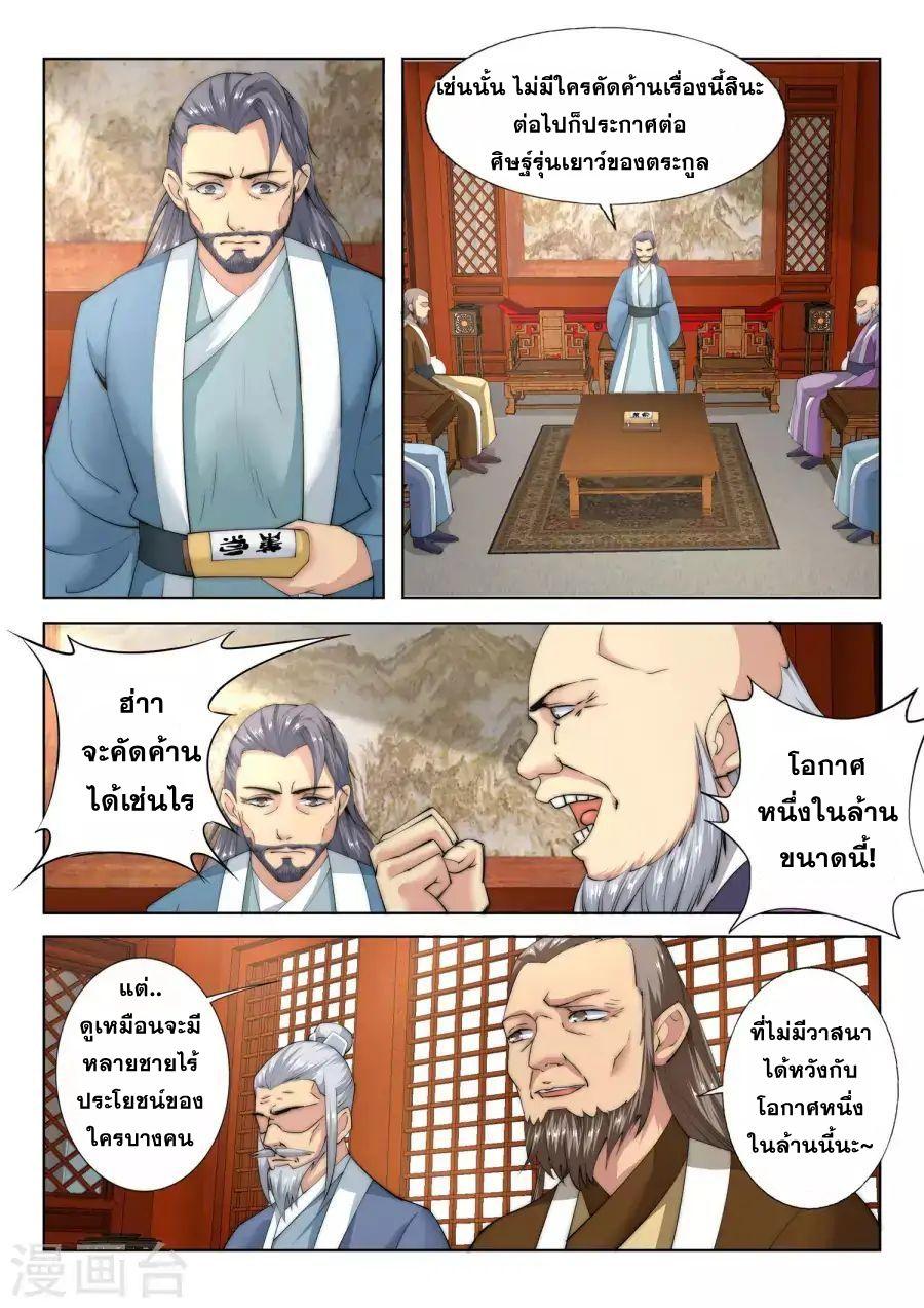 Manga-lc-com อ่านมังงะ อ่านการ์ตูน ออนไลน์ ฟรี Against the Gods ตอนที่ 1 2 3 4 5 6 7 8 9 10 11 12 13 14 ฟรี ไม่มีโฆษณา Manga-lc - อ่าน มังงะ อ่าน การ์ตูน ออนไลน์ อ่านมังงะ ฟรี