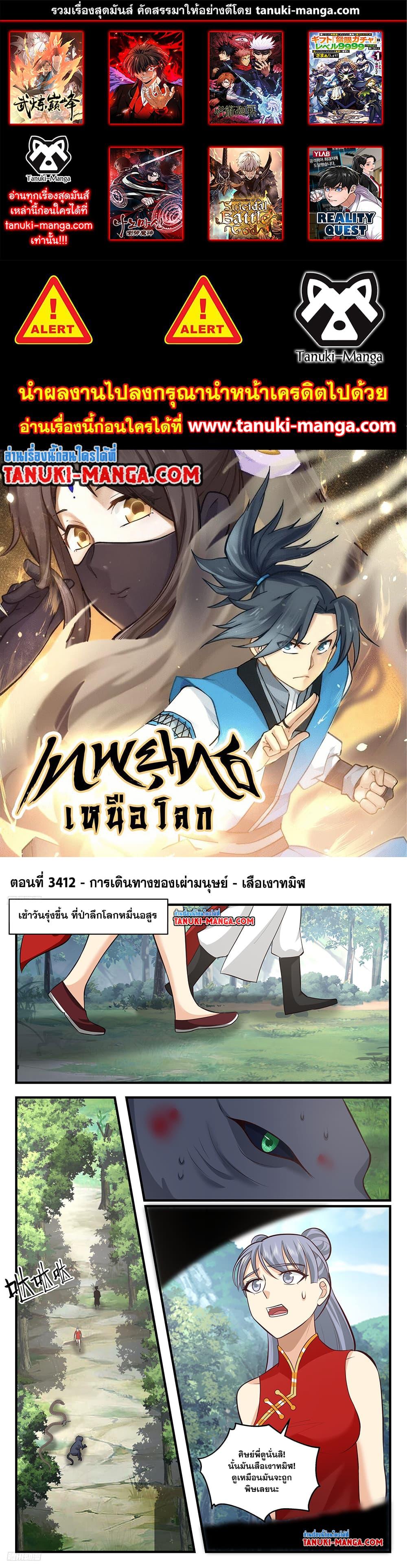 Manga-lc-com อ่านมังงะ อ่านการ์ตูน ออนไลน์ ฟรี Martial Peak เทพยุทธ์เหนือโลก ตอนที่ 1 2 3 4 5 6 7 8 9 10 11 12 13 14 ฟรี ไม่มีโฆษณา Manga-lc - อ่าน มังงะ อ่าน การ์ตูน ออนไลน์ อ่านมังงะ ฟรี