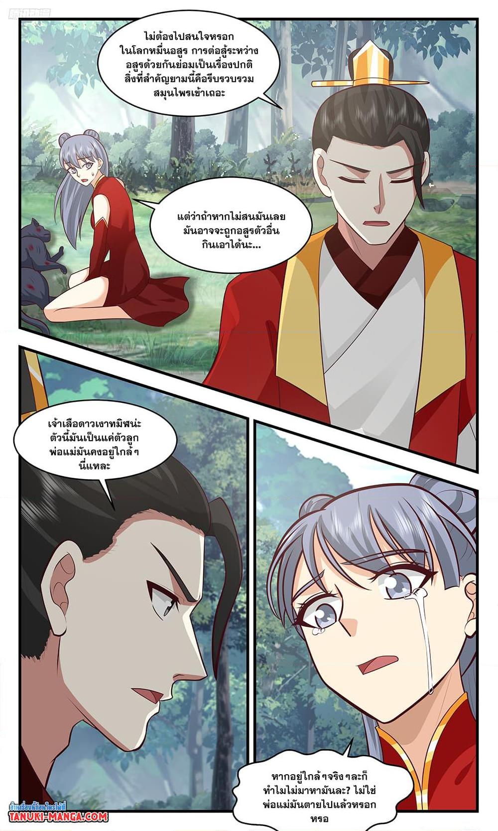 Manga-lc-com อ่านมังงะ อ่านการ์ตูน ออนไลน์ ฟรี Martial Peak เทพยุทธ์เหนือโลก ตอนที่ 1 2 3 4 5 6 7 8 9 10 11 12 13 14 ฟรี ไม่มีโฆษณา Manga-lc - อ่าน มังงะ อ่าน การ์ตูน ออนไลน์ อ่านมังงะ ฟรี