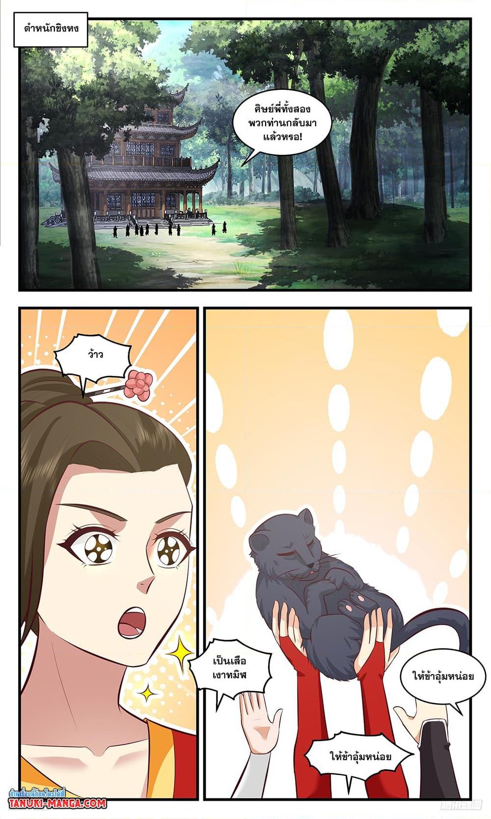 Manga-lc-com อ่านมังงะ อ่านการ์ตูน ออนไลน์ ฟรี Martial Peak เทพยุทธ์เหนือโลก ตอนที่ 1 2 3 4 5 6 7 8 9 10 11 12 13 14 ฟรี ไม่มีโฆษณา Manga-lc - อ่าน มังงะ อ่าน การ์ตูน ออนไลน์ อ่านมังงะ ฟรี