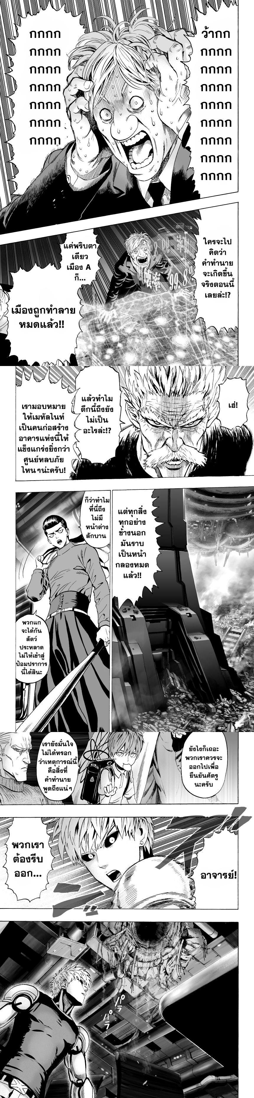 Manga-lc-com อ่านมังงะ อ่านการ์ตูน ออนไลน์ ฟรี One Punch Man ตอนที่ 1 2 3 4 5 6 7 8 9 10 11 12 13 14 ฟรี ไม่มีโฆษณา Manga-lc - อ่าน มังงะ อ่าน การ์ตูน ออนไลน์ อ่านมังงะ ฟรี