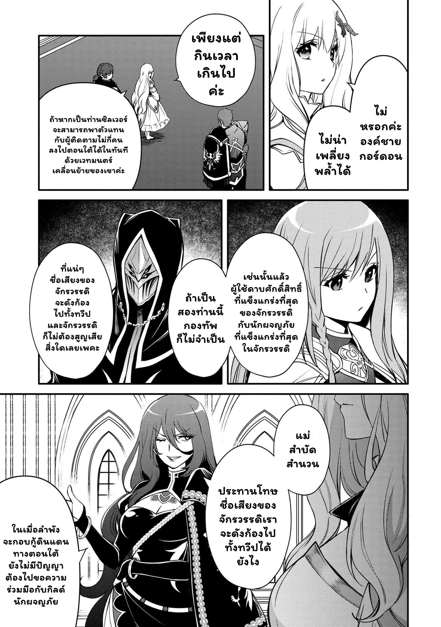 Manga-lc-com อ่านมังงะ อ่านการ์ตูน ออนไลน์ ฟรี The Strongest Dull Prince s Secret Battle for the Throne ตอนที่ 1 2 3 4 5 6 7 8 9 10 11 12 13 14 ฟรี ไม่มีโฆษณา Manga-lc - อ่าน มังงะ อ่าน การ์ตูน ออนไลน์ อ่านมังงะ ฟรี