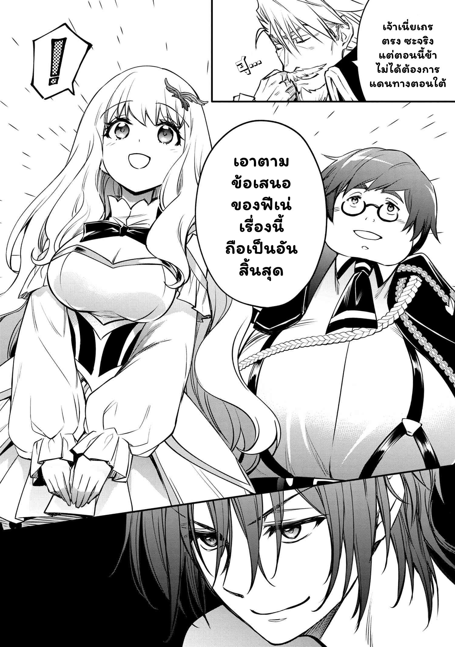 Manga-lc-com อ่านมังงะ อ่านการ์ตูน ออนไลน์ ฟรี The Strongest Dull Prince s Secret Battle for the Throne ตอนที่ 1 2 3 4 5 6 7 8 9 10 11 12 13 14 ฟรี ไม่มีโฆษณา Manga-lc - อ่าน มังงะ อ่าน การ์ตูน ออนไลน์ อ่านมังงะ ฟรี