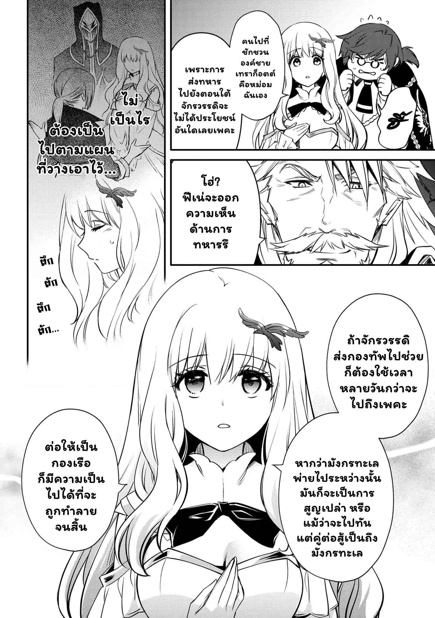 Manga-lc-com อ่านมังงะ อ่านการ์ตูน ออนไลน์ ฟรี The Strongest Dull Prince s Secret Battle for the Throne ตอนที่ 1 2 3 4 5 6 7 8 9 10 11 12 13 14 ฟรี ไม่มีโฆษณา Manga-lc - อ่าน มังงะ อ่าน การ์ตูน ออนไลน์ อ่านมังงะ ฟรี