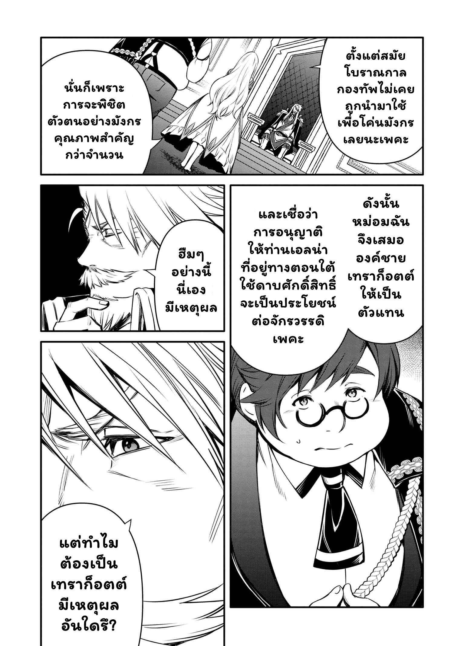 Manga-lc-com อ่านมังงะ อ่านการ์ตูน ออนไลน์ ฟรี The Strongest Dull Prince s Secret Battle for the Throne ตอนที่ 1 2 3 4 5 6 7 8 9 10 11 12 13 14 ฟรี ไม่มีโฆษณา Manga-lc - อ่าน มังงะ อ่าน การ์ตูน ออนไลน์ อ่านมังงะ ฟรี