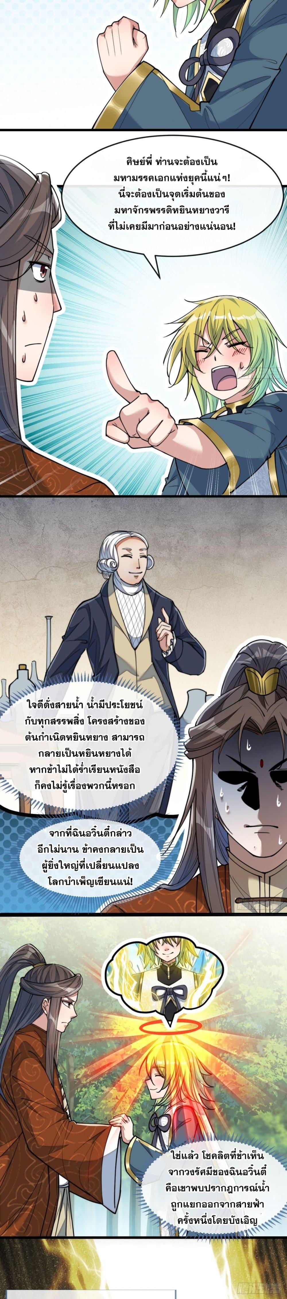 Manga-lc-com อ่านมังงะ อ่านการ์ตูน ออนไลน์ ฟรี I’m Really Not the Son of Luck ตอนที่ 1 2 3 4 5 6 7 8 9 10 11 12 13 14 ฟรี ไม่มีโฆษณา Manga-lc - อ่าน มังงะ อ่าน การ์ตูน ออนไลน์ อ่านมังงะ ฟรี