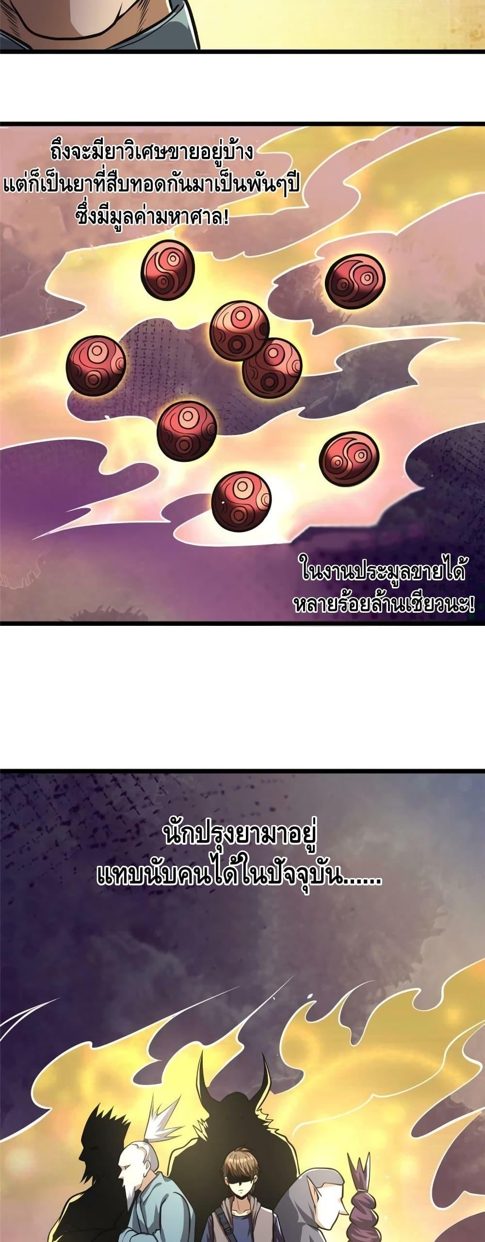 Manga-lc-com อ่านมังงะ อ่านการ์ตูน ออนไลน์ ฟรี The Best Medical god in the city ตอนที่ 1 2 3 4 5 6 7 8 9 10 11 12 13 14 ฟรี ไม่มีโฆษณา Manga-lc - อ่าน มังงะ อ่าน การ์ตูน ออนไลน์ อ่านมังงะ ฟรี