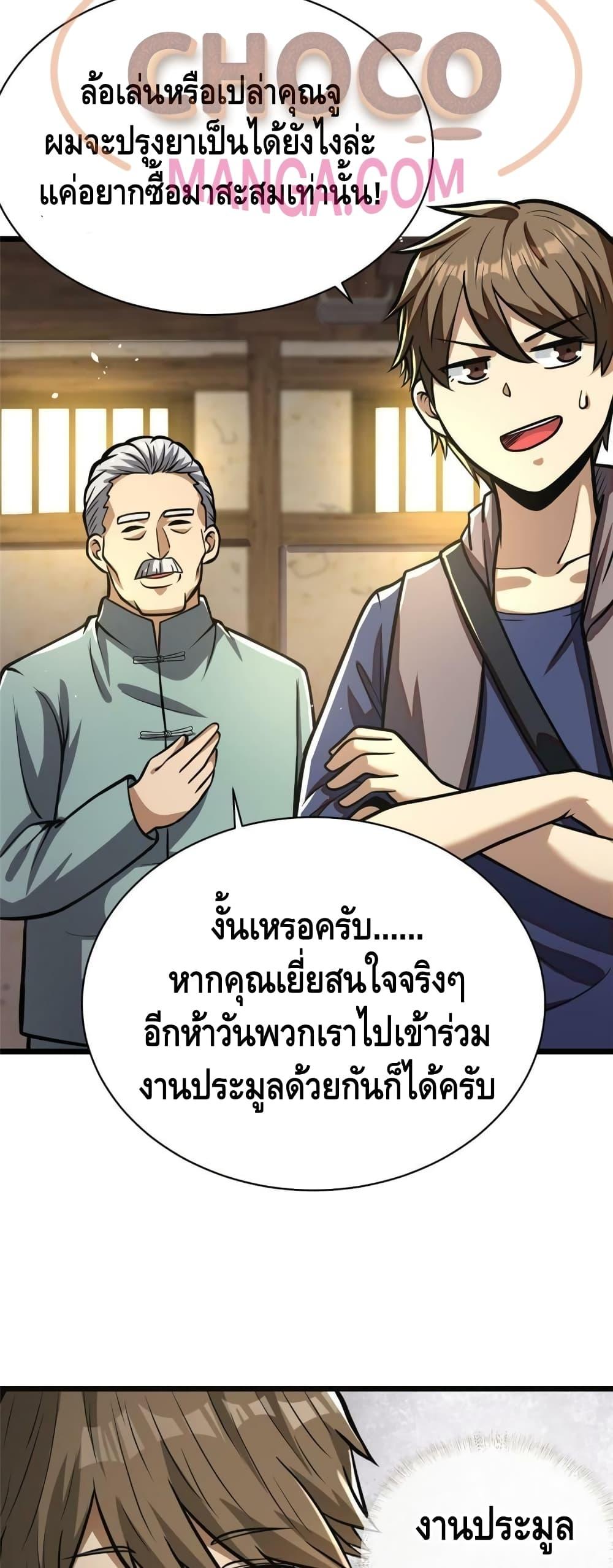 Manga-lc-com อ่านมังงะ อ่านการ์ตูน ออนไลน์ ฟรี The Best Medical god in the city ตอนที่ 1 2 3 4 5 6 7 8 9 10 11 12 13 14 ฟรี ไม่มีโฆษณา Manga-lc - อ่าน มังงะ อ่าน การ์ตูน ออนไลน์ อ่านมังงะ ฟรี
