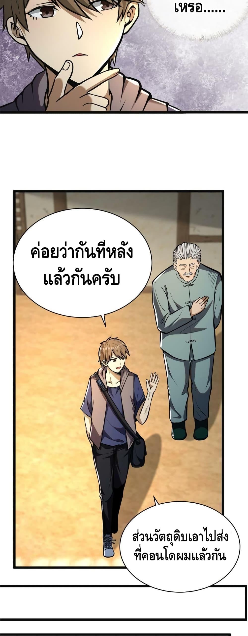 Manga-lc-com อ่านมังงะ อ่านการ์ตูน ออนไลน์ ฟรี The Best Medical god in the city ตอนที่ 1 2 3 4 5 6 7 8 9 10 11 12 13 14 ฟรี ไม่มีโฆษณา Manga-lc - อ่าน มังงะ อ่าน การ์ตูน ออนไลน์ อ่านมังงะ ฟรี