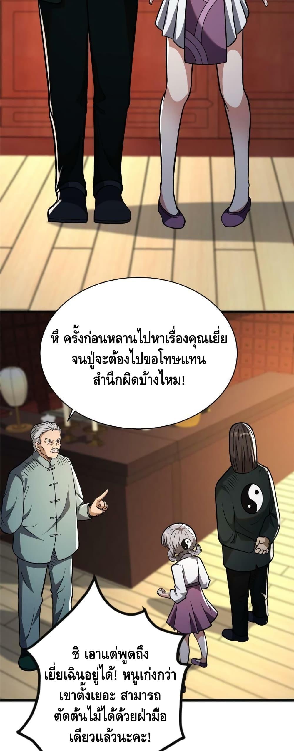 Manga-lc-com อ่านมังงะ อ่านการ์ตูน ออนไลน์ ฟรี The Best Medical god in the city ตอนที่ 1 2 3 4 5 6 7 8 9 10 11 12 13 14 ฟรี ไม่มีโฆษณา Manga-lc - อ่าน มังงะ อ่าน การ์ตูน ออนไลน์ อ่านมังงะ ฟรี