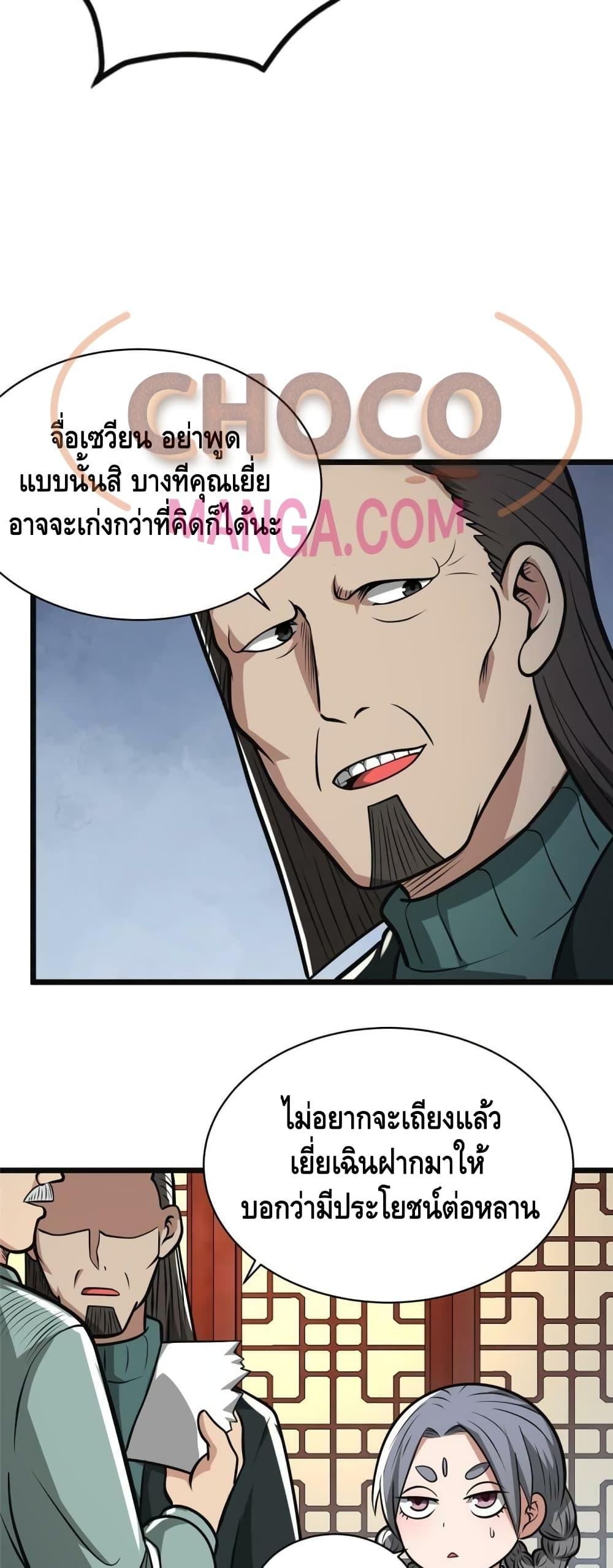 Manga-lc-com อ่านมังงะ อ่านการ์ตูน ออนไลน์ ฟรี The Best Medical god in the city ตอนที่ 1 2 3 4 5 6 7 8 9 10 11 12 13 14 ฟรี ไม่มีโฆษณา Manga-lc - อ่าน มังงะ อ่าน การ์ตูน ออนไลน์ อ่านมังงะ ฟรี