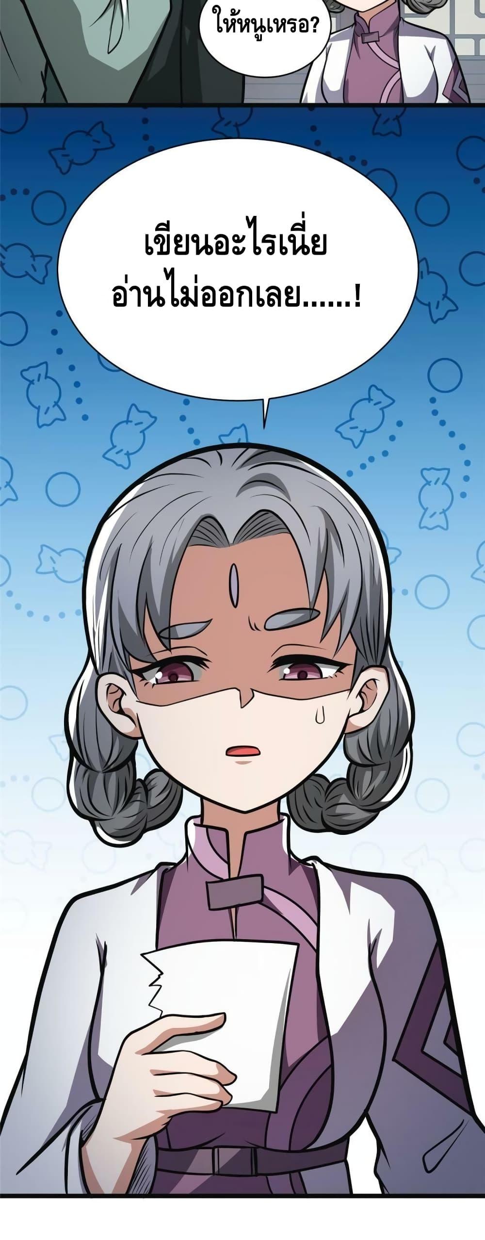 Manga-lc-com อ่านมังงะ อ่านการ์ตูน ออนไลน์ ฟรี The Best Medical god in the city ตอนที่ 1 2 3 4 5 6 7 8 9 10 11 12 13 14 ฟรี ไม่มีโฆษณา Manga-lc - อ่าน มังงะ อ่าน การ์ตูน ออนไลน์ อ่านมังงะ ฟรี